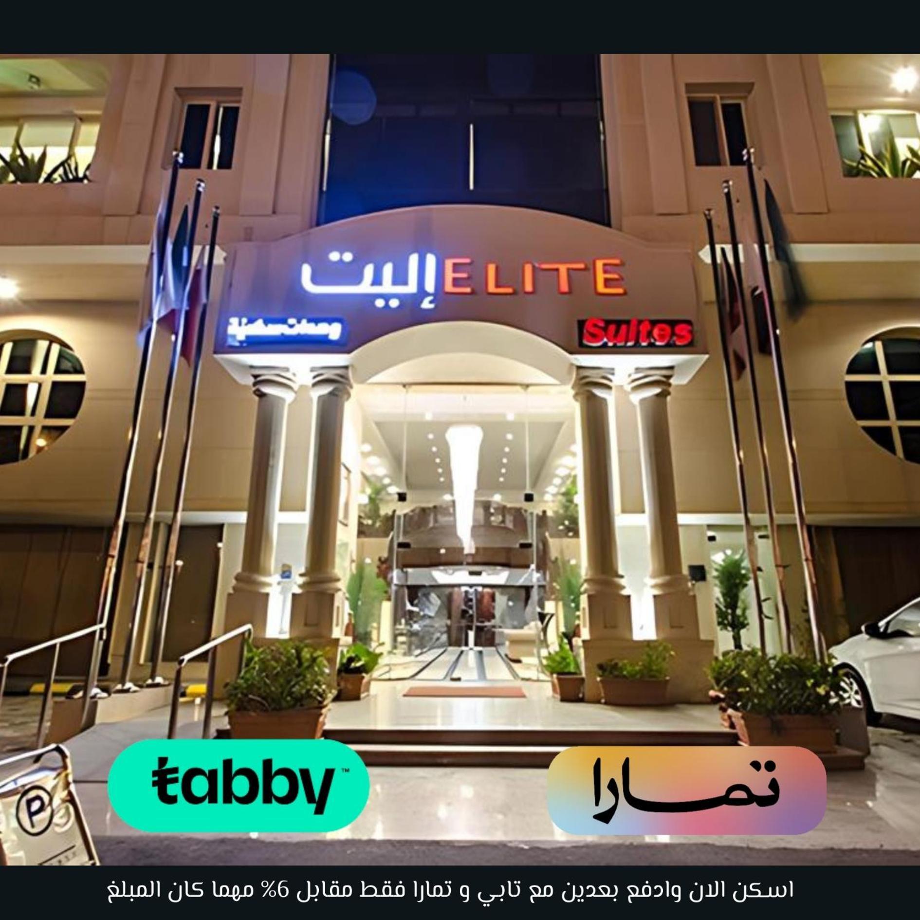 Aparthotel Elite Al Hamra - Al Cornich Džidda Exteriér fotografie